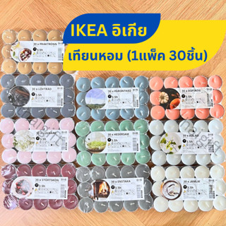 IKEA อิเกีย เทียนหอม หอมมาก เทียนikea เทียน เทียนอโรม่า สินค้าพร้อมส่ง จุดได้นาน3.5ชม.