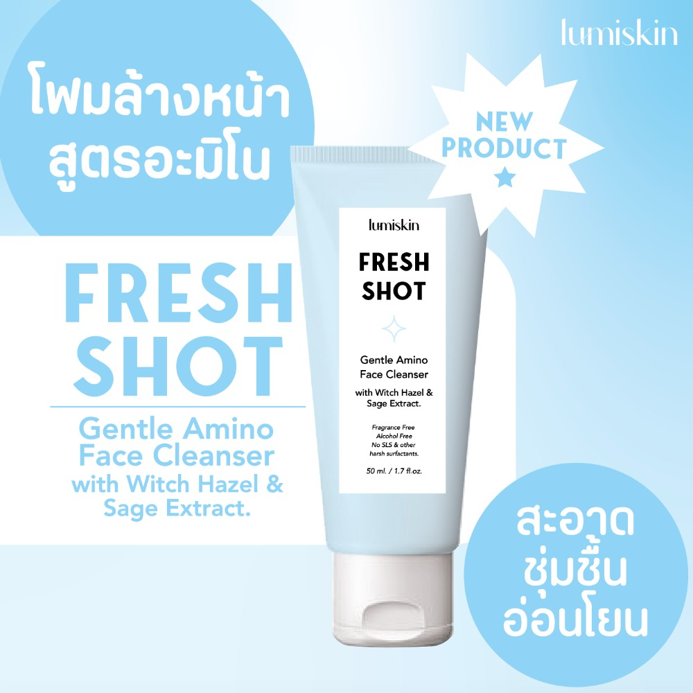 Lumiskin Fresh Shot โฟมล้างหน้าสูตรอมิโน