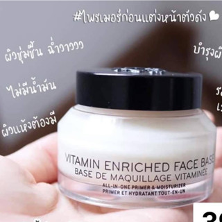 กล่องละ 50ml 🔥 1,640 บาท ผลิต 01/2023 🔥เคาน์เตอร์ 2,800 Bobbi Brown Vitamin Enriched Face Base All-In-One Primer