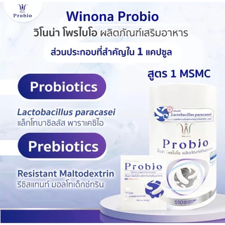 Winona Probioวิโนน่าโพรไบโอ เซตคู่!สูตร1&3 โพรไบโอติกส์สายพันธุ์ไทย 🇨🇷