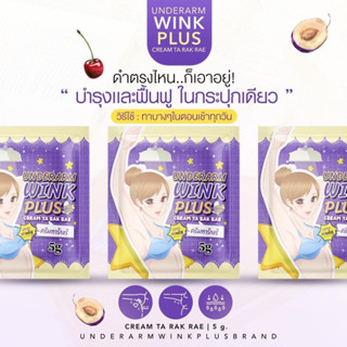 รักแร้ขาว วิ้งพลัสหนังไก่จาง