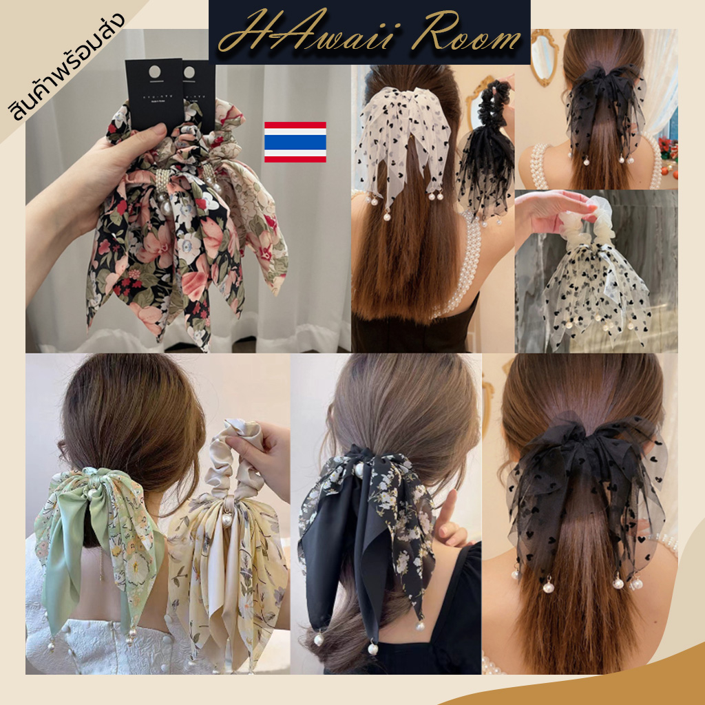 ยางมัดผมโบว์ (โบว์ประดับมุก) โบว์ผูกผมผ้าซาติน ขนาดใหญ่