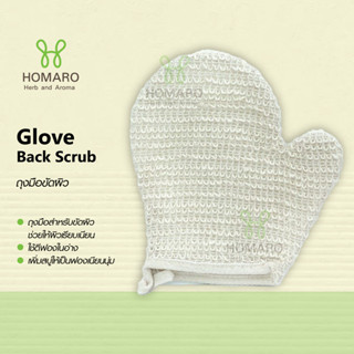 ภูตะวัน ถุงมือขัดตัว ถุงมือขัดหลัง ที่ขัดผิว ที่ขัดหลัง Phutawan  Exfoliating gloves Back scrub