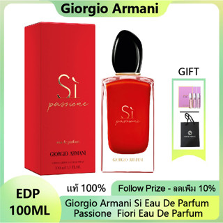 [ ✈️พร้อมส่ง แท้💯%✅] Giorgio Armani Si Passione Intense Fiori Eau de Parfum EDP 100ml