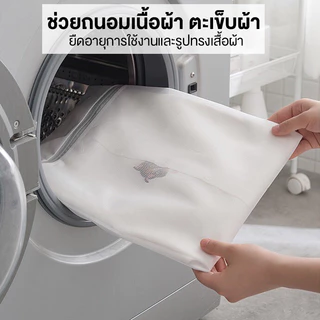 Marino Home ถุงซักผ้า ถนอมผ้า ถุงตาข่าย แบบเซ็ต 4 ชิ้น No.Y1590