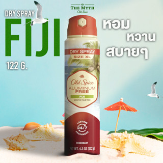 *ลด45.-ใส่โค้ด N2V2SQ* Old Spice Dry Spray สเปรย์ กลิ่น Fiji 122g หอมหวานมะพร้าวผสมทะเลสดชื่น