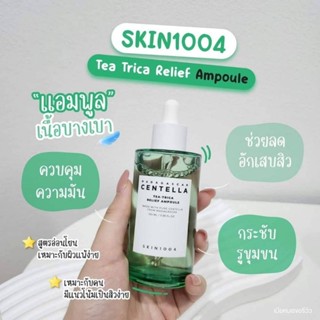 exp.2025  SKIN 1004 SKIN1004 Madagascar Centella Tea-Trica Relief Ampouleแอมพูลสำหรับผิวที่เป็นสิวง่าย