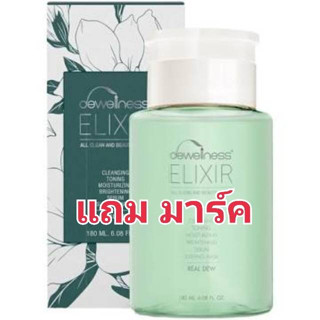 น้ำค้าง Dewellness น้ำค้าง ขนาดพกพา/ขวดเล็ก น้ำค้าง (บิวตี้ขวดเล็ก) สเปรย์น้ำค้าง เซรั่มน้ำค้าง 48 ml.BEAUTY WATER in