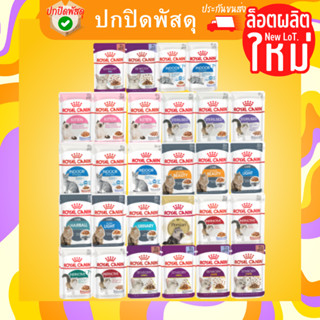 Royal canin cat gravy pouch 85g อาหารเปียกแบบซอง โรยัลคานิน มากันให้เลือกหลายสูตรเลยนะคะ