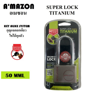 A’MAZON กุญแจ [ คอยาว 50 MML ] กุญแจระบบลูกปืน ไส้ทองเหลือง ลื่น ไม่ติดขัด KEY ALIKE SYSTEM ดอกกุญแจเปิดขวดได้