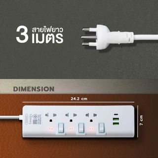 Lumira ปลั๊กไฟ รุ่นLS-803/2U 3ช่องเสียบ 2USB 1Type-C สวิตช์แยก สายยาว 3M มีมอก. รับประกัน 1 ปี