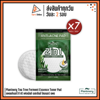 Plantnery Tea Tree Ferment Essence Toner Pad แพลนท์เนอรี่ ที ทรี เฟอเม้นท์ เอสเซ้นส์ โทนเนอร์ แพด (7 แผ่น/ซอง)