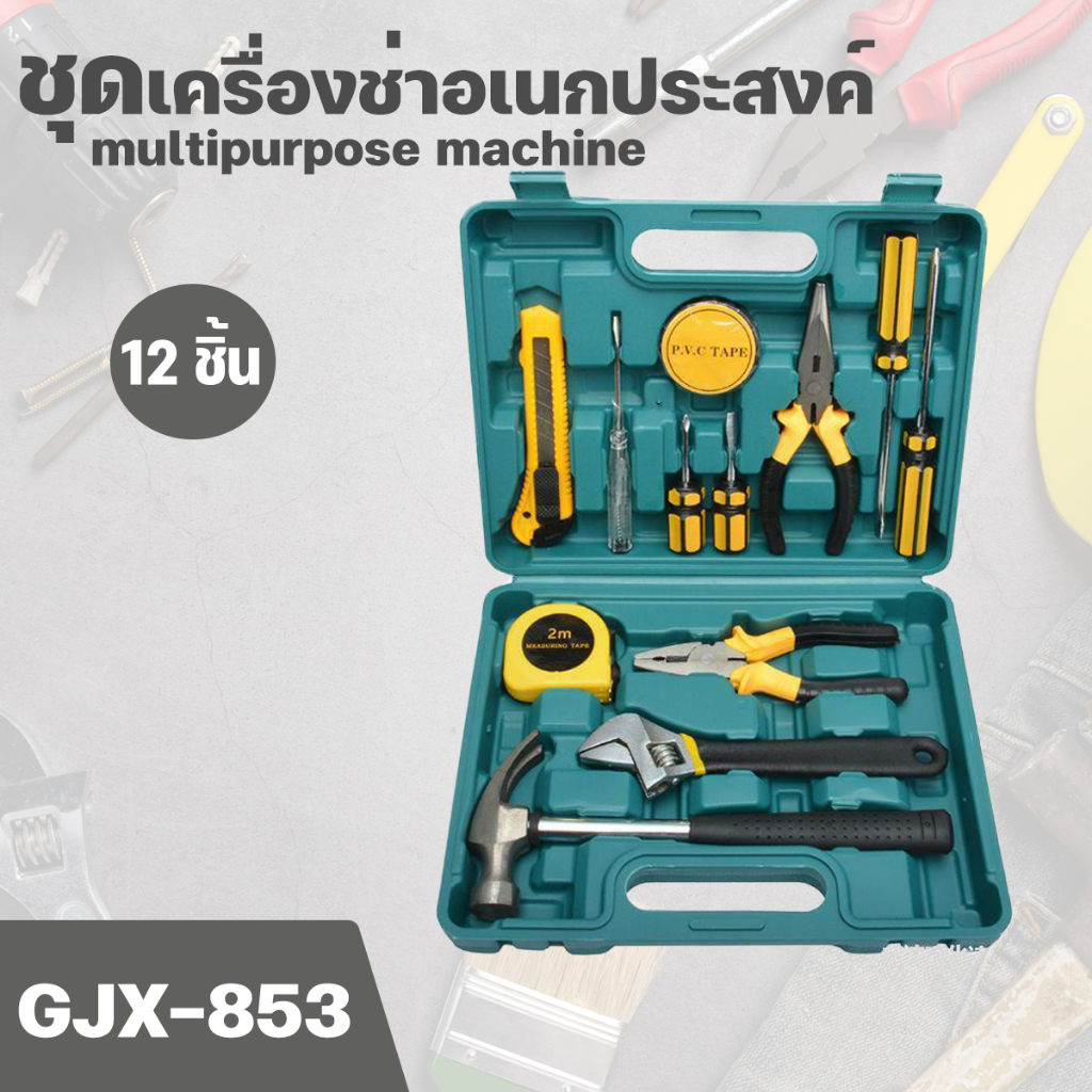 เครื่องมือช่าง พร้อมกล่องกันกระแทก ชุดกระเป๋าเครื่องมือช่าง อเนกประสงค์ ชุดเครื่องมือครบเซ็ต แบบพกพา