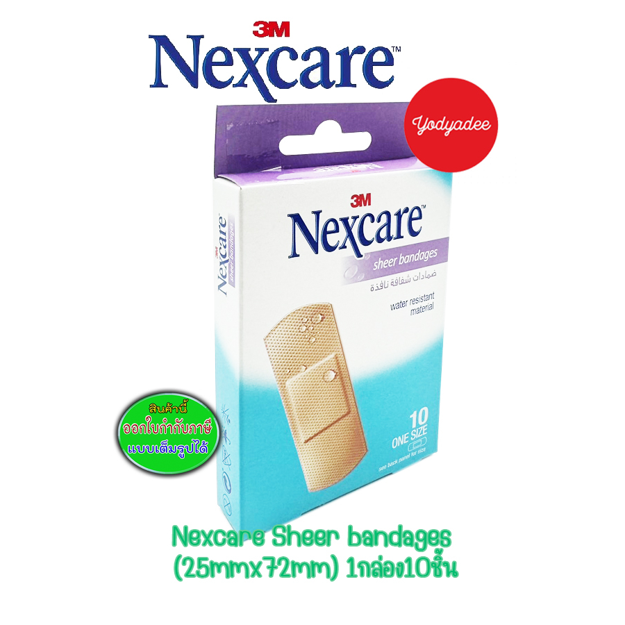 Nexcare sheer bandages พลาสเตอร์พลาสติก สีเนื้อ ขนาด 25มมx72มม 1กล่อง10ชิ้น 68623  EXP10/2027