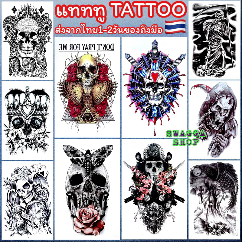 แทททู 4ใบ99บาท กระโหลก กระดูก halloween ฮาโลวีน รอยสักชั่วคราว tattoo
