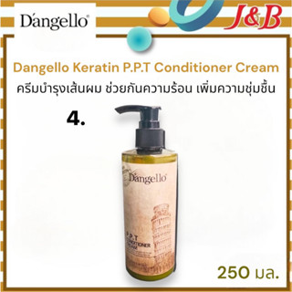 👉🏻4.Dangello Keratin P.P.T Conditioner Cream ครีมบำรุงเส้นผมช่วยกันความร้อน ดิแองเจโร่ 250มล.