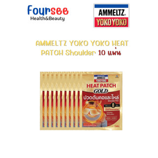 AMMELTZ YOKO YOKO HEAT PATCH Shoulder Pain/10