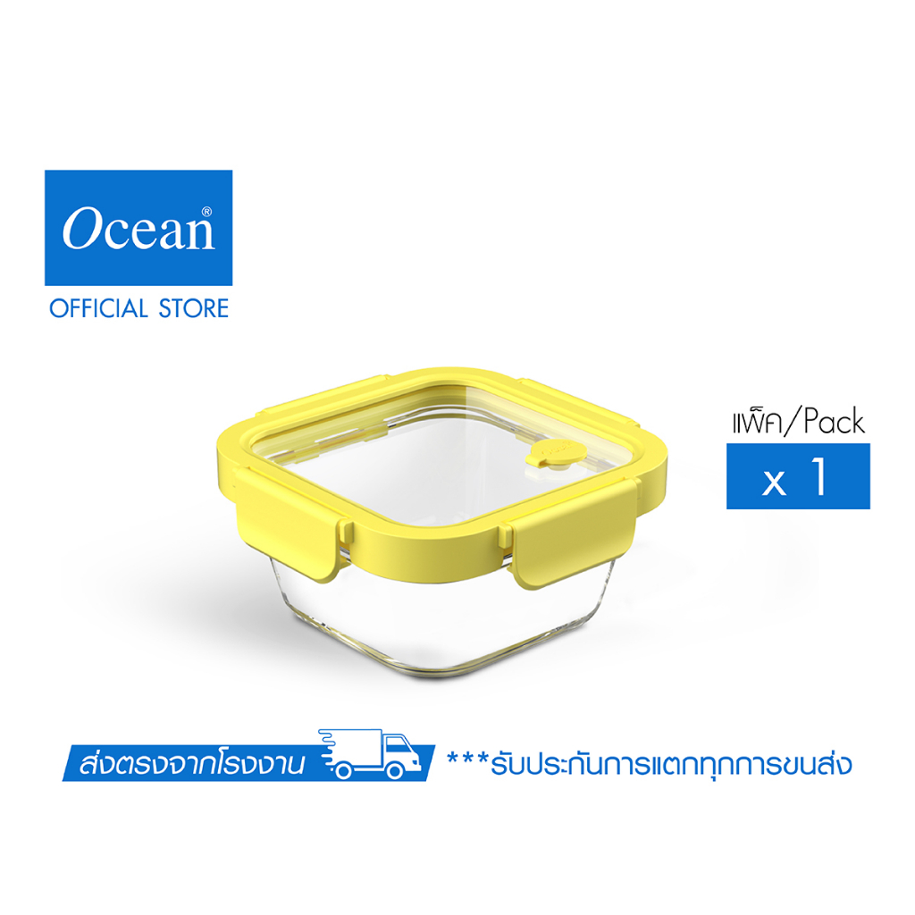 OCEAN กล่องแก้วถนอมอาหาร REGO Box square 520ML (Pack of 1)