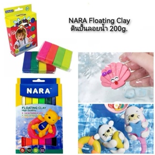 NARA Floating Clay ดินปั้นลอยน้ำ 200g.