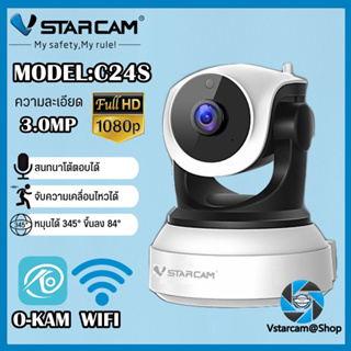 Vstarcam กล้องวงจรปิด IP Camera รุ่นC24S สีขาว ความละเอียด3ล้าน มีAIสัญญาณเตือนภัย