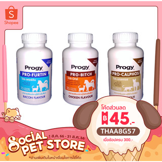 Progy อาหารเสริมบำรุงเลือด ขน เสริมแคลเซียม สำหรับสุนัขและแมว รสไก่ แบคอน และ เนื้อ 35เม็ด