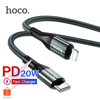 Hoco X2 Max สายชาร์จเร็ว PD 20W iP to USB-C สายชาร์จ iP ชาร์จด่วน ฟาสชาร์จ ความยาว 1-2 เมตร