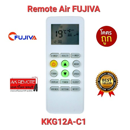 FUJIVA รีโมทแอร์ รุ่น ККG12А-C1 ปุ่มตรงทรงเหมือนใช้ได้เลย ไม่ต้องตั้งค่า ส่งฟรี