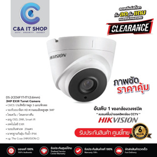 HIKVISION กล้องวงจรปิด รุ่น DS-2CE56F1T-IT1(3.6mm) ความละเอียด 3MP