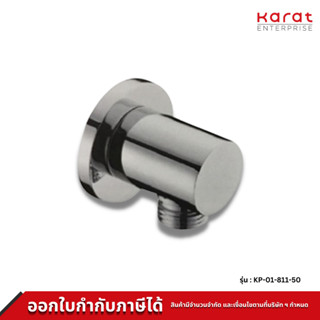 Karat Faucet ข้อต่อทรงกลมสำหรับฝักบัวสายอ่อน รุ่น KP-01-811-50