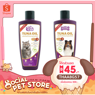 Tuna Oil By BOKDOK ผลิตภัณฑ์ น้ำมันปลา ทูน่า สกัดแท้ 200ml.