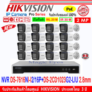 HIKVISION IP CAM 2MP DS-2CD1023G2-LIU 2.8//4mm(16)+NVR DS-7616NI-I2/16P(1)