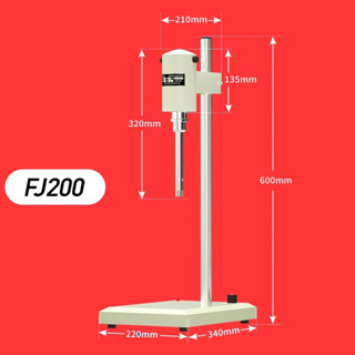 🎉 13121 FJ200 🌈เครื่องปั่น รุ่น FJ HOMOGENIZER โฮโมจิไนเซอร์ ปั่นของเหลว โลชั่น ครีม แรงเฉือนละเอียด