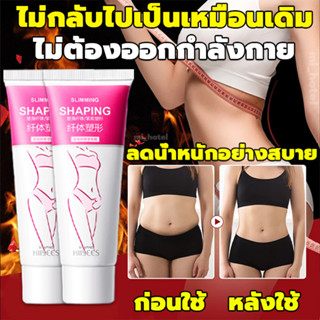 ลดเร็วไม่โยโย่ ครีมลดไขมัน 40g ครีมสลายไขมัน ใช้ได้ทั้งตัว ครีมทาลดไขมัน หน้าท้อง ครีมทาหน้าท้อง ครีมกระชับสัดส่วน