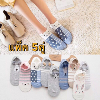 พร้อมส่ง🇹🇭ถุงเท้า 5 คู่ ลายมินิมอล ข้อสั้น ข้อกลาง แฟชั่น ลายน่ารักเนื้อผ้านุ่ม ชายหญิง