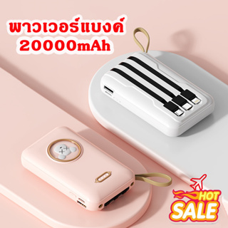 20000mAh การ์ตูน แบตสำรอง Power Bank พาวเวอร์แบงค์ของแท้ พาวเวอร์แบงค์ มาพร้อมสายไฟ 3 เส้น