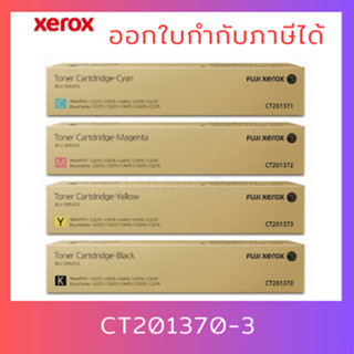 ของแท้ CT201370,CT201371,CT201372,CT201373 Fuji Xerox DocuCentre IV C2270 2275 3370 3373 3375