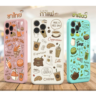 เคสซิลิโคน สายคาเฟ่ เคสกาแฟ / เคสชาเขียว/ เคสชาเย็น(ชาส้ม) รุ่น Samsung  S/Note Series ซัมซุง สินค้าใหม่ เคสใส เคสมือถือ