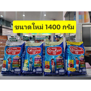 นมผง Carnation  นมผงคาร์เนชัน พลัส 1+  3+  Plus นมผง 1400 กรัม (  1 และ 3  ขวบขึ้นไป   )