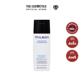 Milbon Smoothing Shampoo Coarse Hair 200ml แชมพูฟื้นผมนุ่มลื่น เพื่อผมหนา-ผมเส้นใหญ่