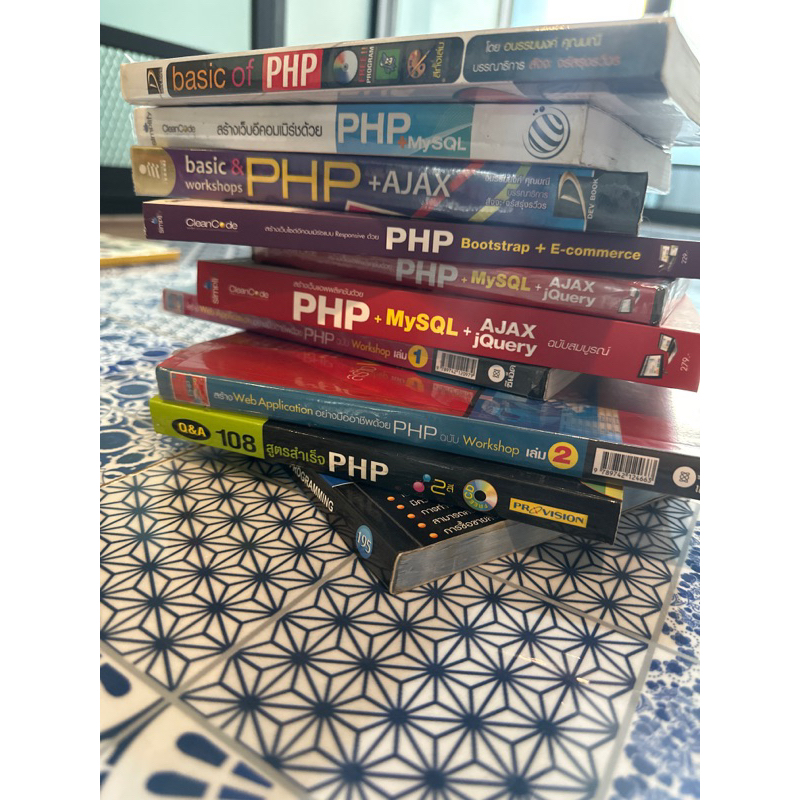 basic of PHP หนังสือphpมือสอง DEV BOOK