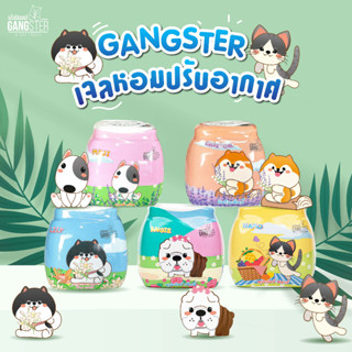 Gangster แก็งค์สเตอร์ เจลหอมปรับอากาศ มี 5 กลิ่น ปริมาณ 155 กรัม