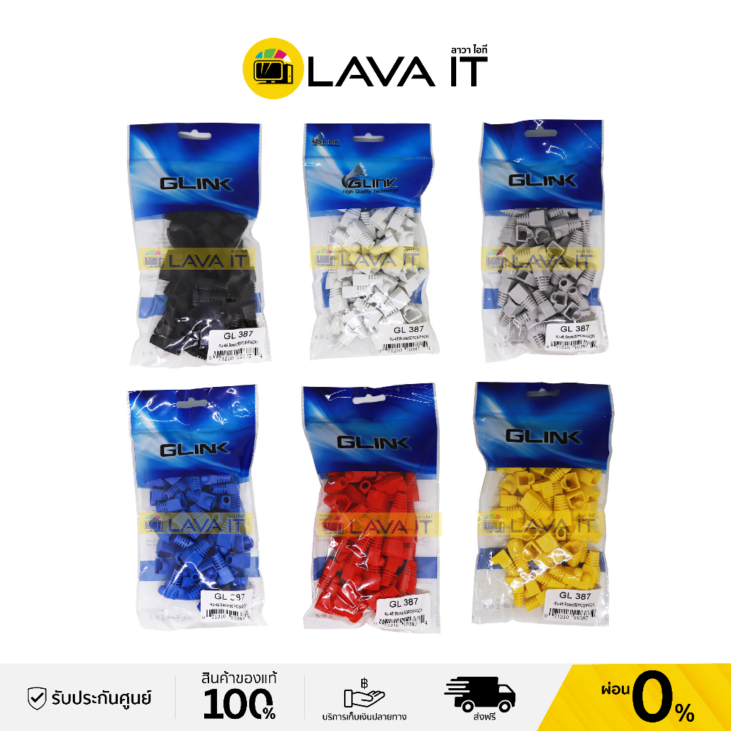 ปลอกหุ้มหัวแลน GLINK GL-387 Plug Boots RJ-45 CAT5 (50/Pack) (สีดำ/ขาว/แดง/เหลือง/เทา/น้ำเงิน)