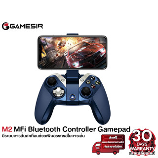 GameSir M2 MFi Bluetooth controller gamepad จอย จอยเกมส์มือถือ จอยมือถือ