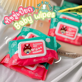 ทิชชู่เปียก Baby&amp;Star Wipes  กระดาษทิชชู่เปียก สูตรน้ำบริสุทธิ์ ผ้านุ่มชุ่มชื่น ขนาดใหญ่ 80แผ่น