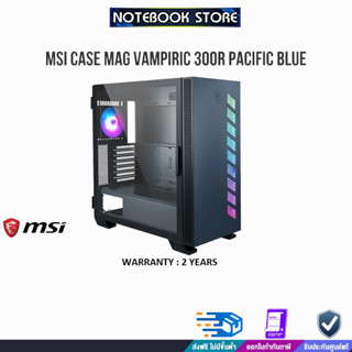 MSI CASE MAG VAMPIRIC 300R PACIFIC BLUE /By NOTEBOOK STORE