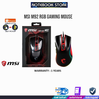 MSI M92 RGB Gaming Mouse/ประกัน 1y