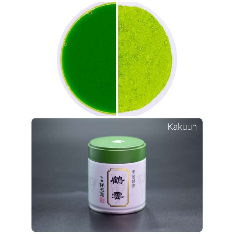 Kakuun Asahi Cultivar Ceremonial Grade for Koicha Uji Matcha 40 g