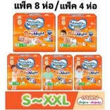 สินค้าในไลฟ์สด ยกลัง แพมเพิส Mamypoko pants happy Day Night มามี่โพโค 499 บาท ลดโดยกดโค้ด 50 % จ่ายเพียง 250 บาท