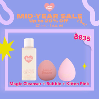 Magic Cleanser + Bubble + Kitten Pink แถมเคสฟองน้ำ