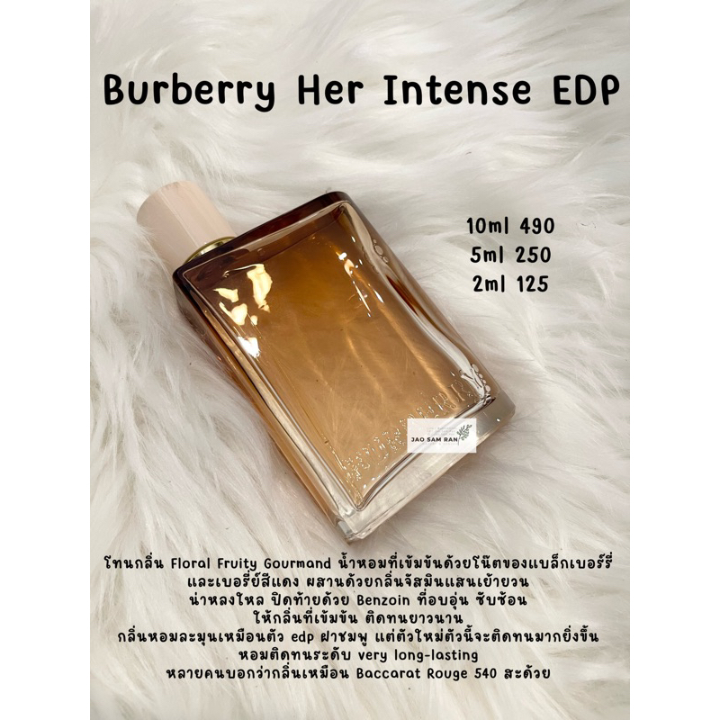 ✨น้ำหอมแบ่งขาย  Burberry Her Intense EDP